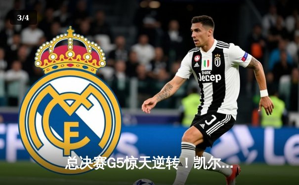 总决赛G5惊天逆转！凯尔特人末节发力擒独行侠，塔图姆31+8+6率队夺赛点 - 3